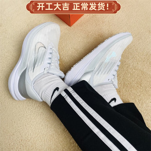 Nike/耐克Zoom Winflo 9女子透气轻便低帮舒适跑步鞋DD8686-100