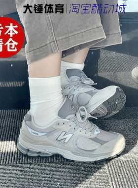 特价New Balance NB 2002R云雾灰缓震耐磨防滑低帮跑步鞋ML2002R0