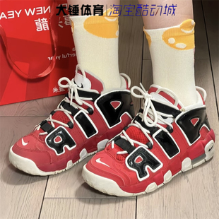 耐克/NikeAir More Uptempo黑红皮蓬大Air运动篮球鞋415082-600