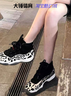 AirJordan11AJ11兽纹黑色复古耐磨女子运动篮球鞋 AR0715-010