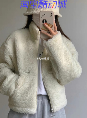 耐克NIKE Swsh Jkt Sherpa羊羔绒女子保暖大勾运动外套DM1764-238