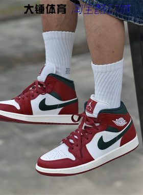 耐克/Nike Air Jordan 1 AJ1白红绿男子复古中帮篮球鞋DQ8426-105