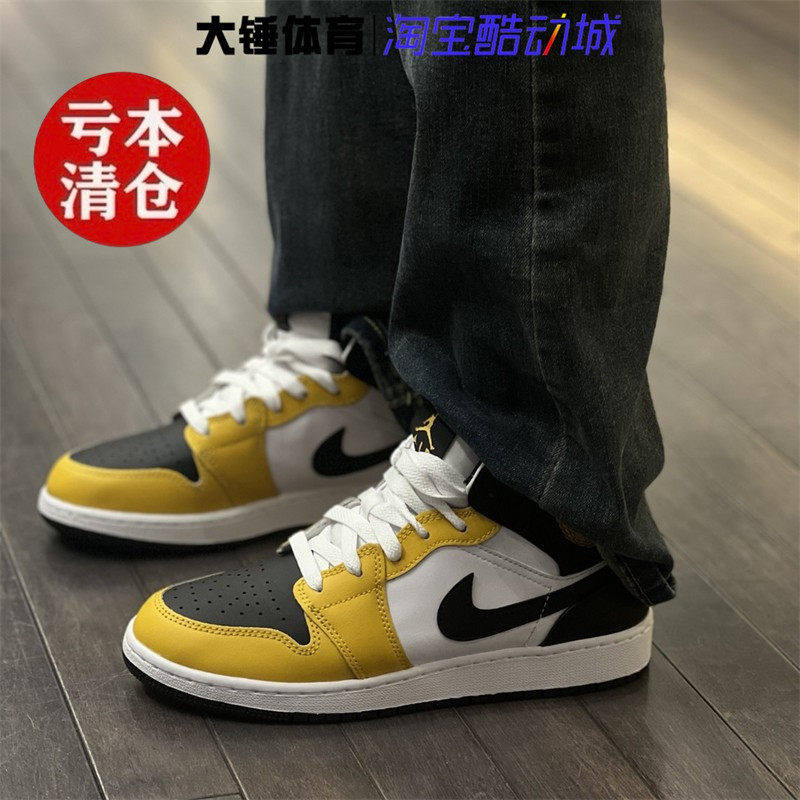 特价耐克/NikeAir Jordan 1 Mid GS黄黑中帮复古篮球鞋DQ8423-701