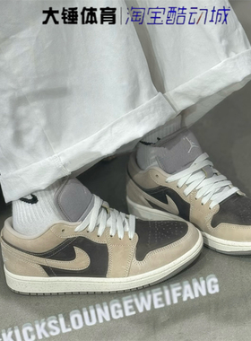 耐克/NikeAir Jordan 1AJ1男女米棕时尚百搭运动篮球鞋IB7011-001