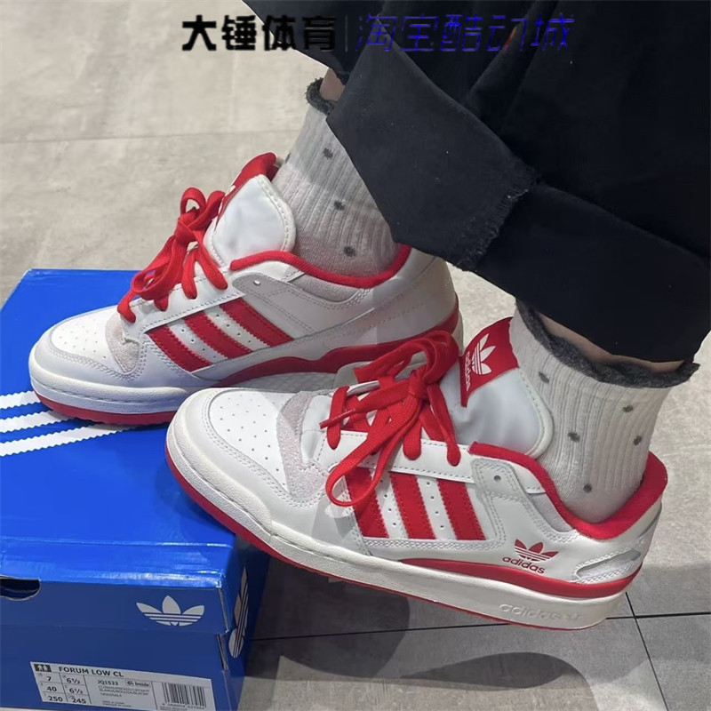 Adidas/阿迪达斯Originals FORUM CL男女白红运动休闲板鞋JQ1533,运动鞋new,板鞋,淘宝优惠券,粉丝福利购,淘宝优惠卷