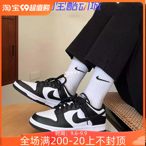 耐克Nike Dunk Low北卡蓝黑白熊猫低帮休闲板鞋DD1391/DD1503-101