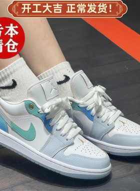特价耐克/Nike Air Jordan1 Low SE AJ1白蓝低帮篮球鞋FN8899-131