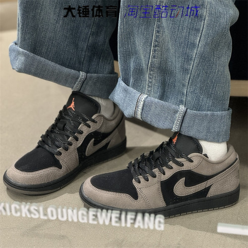 耐克/Nike Air Jordan 1 AJ1男女棕黑色百搭低帮篮球鞋IB7109-005