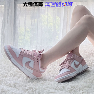 Nike/耐克Dunk Low女款樱花粉情人节低帮休闲运动板鞋DO6485-600