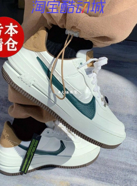 特价Nike/耐克 AF1 PLT.AF.ORM女子白棕翠绿宝石板鞋FB1856-131