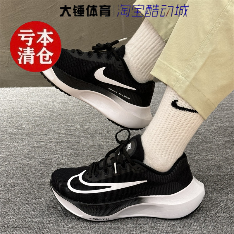 特价Nike/耐克Zoom Fly 5 男款黑白训练轻便运动跑步鞋DM8968-001