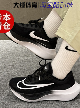 特价Nike/耐克Zoom Fly 5 男款黑白训练轻便运动跑步鞋DM8968-001