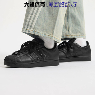 JQ3225 Superstar男女黑色百搭低帮板鞋 Adidas 阿迪达斯originals