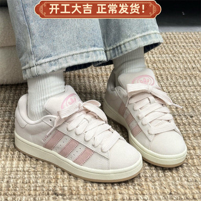 Adidas/阿迪达斯CAMPUS Origials 00S粉色百搭休闲低帮板鞋JH5628