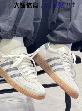 Adidas/阿迪达斯originals Handball Spezial灰色低帮板鞋HQ5130