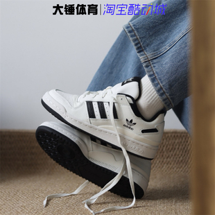 Adidas/阿迪达斯originals FORUM Low Cl舒适运动休闲板鞋IH7830