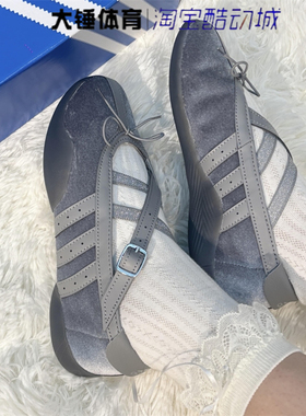 Adidas/阿迪达斯originals Taekwondo女鞋灰色时尚芭蕾舞鞋JR4487