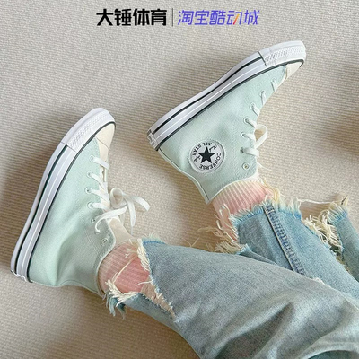 特价CONVERSE匡威Chuck Taylor All Star帆布鞋男女清新绿167644C