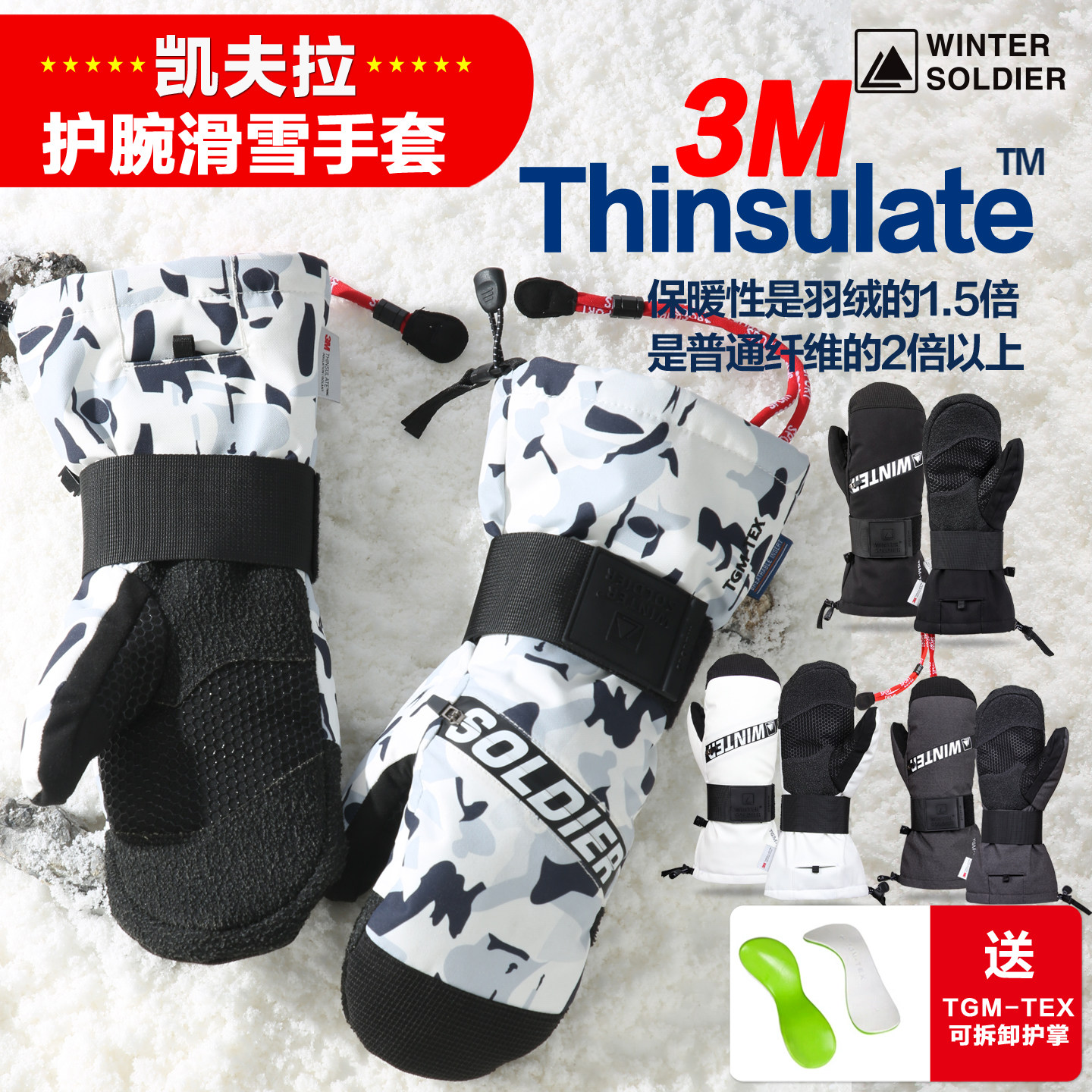 冬兵WS凯夫拉滑雪手套保暖冬季户外登山耐磨防滑手焖子专业并指,户外/登山/野营/旅行用品,滑雪手套,淘宝优惠券,粉丝福利购,淘宝优惠卷