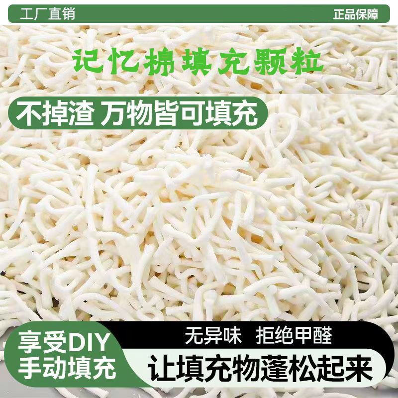 填充海绵长条颗粒填充玩偶枕头