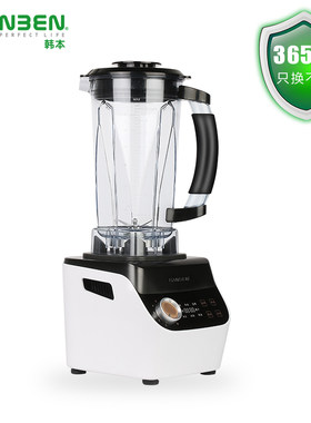 韩本B009 韩优008升级款 破壁机 原汁机  料理机 家用搅拌机