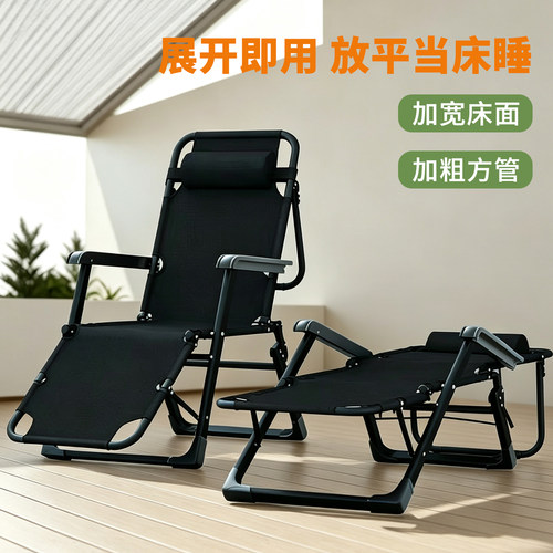 办公室午休靠背折叠椅躺椅折叠床