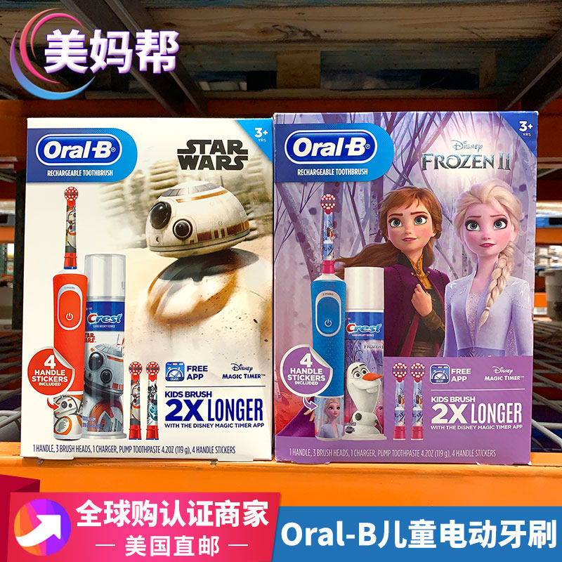 American direct mail Oral-B Oral-B children Cartoon Rechargeable 2D Electric toothbrush Soft fur toothbrush Snow Romancein the Personal Care/Health/Massage equipment , Oral Care , Electric Toothbrush  category - from Buy2taobao.com to provide professional Taobao agent buy service