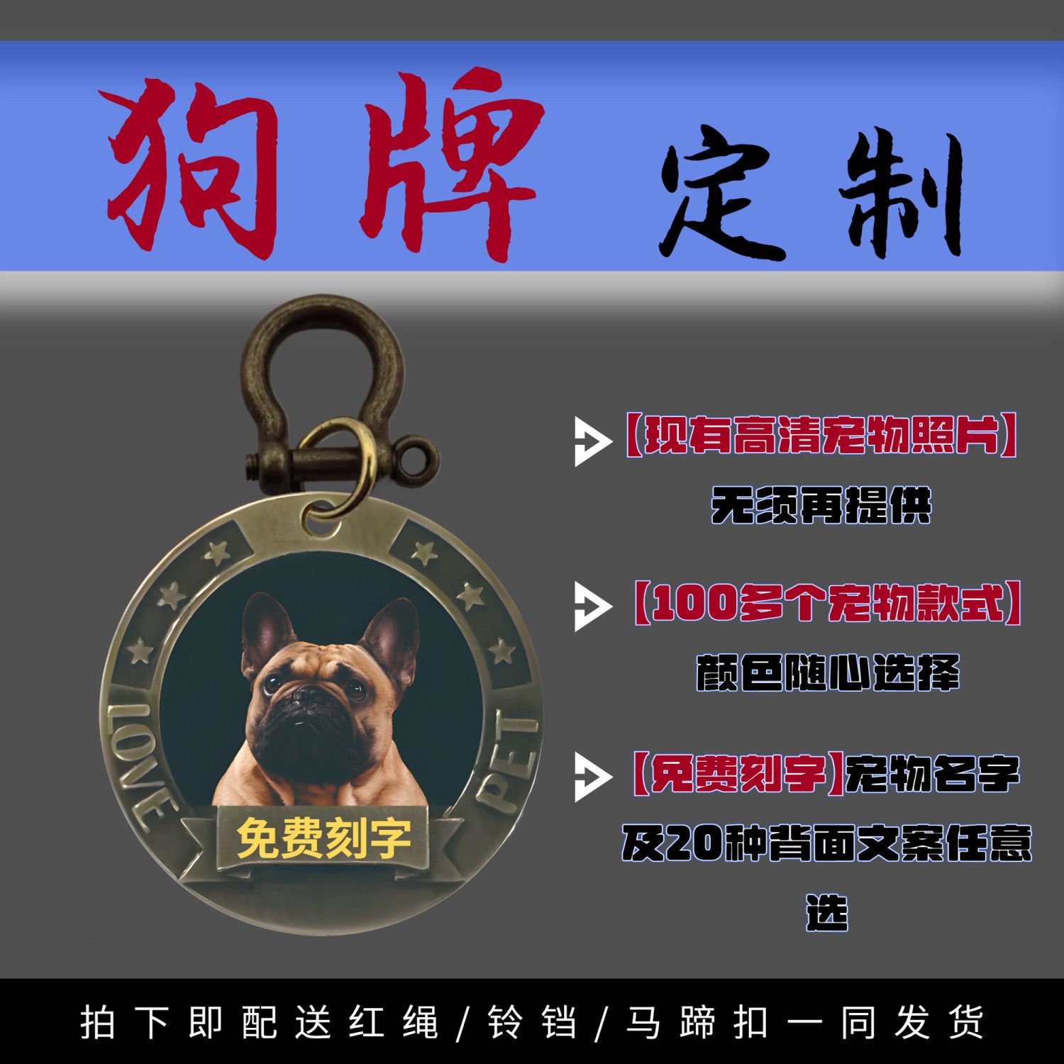 防丢牌/狗牌猫牌/项圈工厂直发