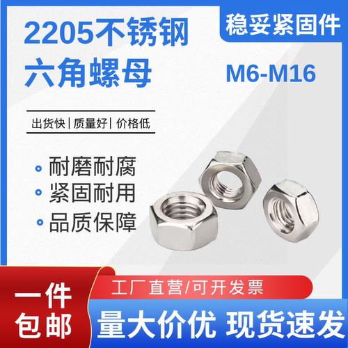 不攻牙316不锈钢螺丝帽DIN934无牙外六角螺母螺帽锁紧M6M8M10M12