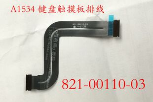 适用于苹果12寸电脑 A1534 触摸板排线 键盘触摸板排线 821-00110