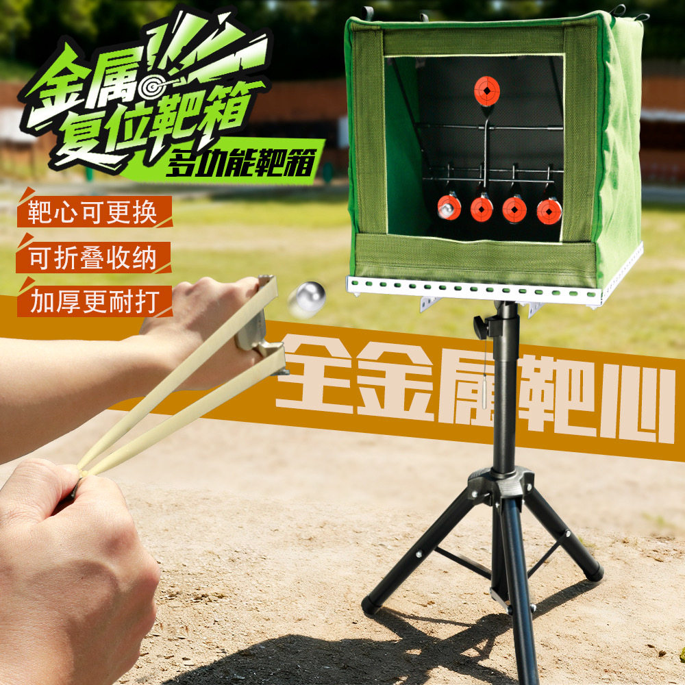金属靶箱加厚耐打室内外回收钢珠泥丸水弹弓练习精准打靶收纳箱子