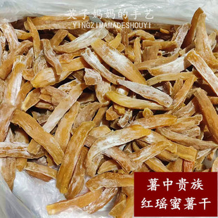 红瑶蜜薯威海白霜地瓜枣干传统手工无添加蔗糖原味红薯干软糯香甜