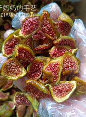 威海特产青皮无花果干孕妇健康