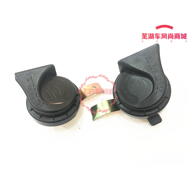 原装奇瑞A5旗云3鸣笛喇叭旗云2汽车蜗牛喇叭 风云2高低音汽车喇叭