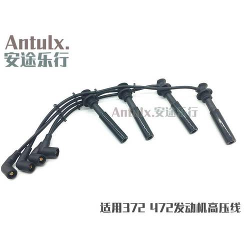 奇瑞qq/qq3 高压线 分缸线 点火线 分钢线372/465/472发动机原装