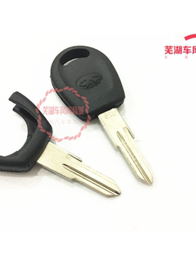 奇瑞qq中控钥匙胚qq3qq6A1风云旗云1遥控钥匙坯 遥控器钥匙头原装