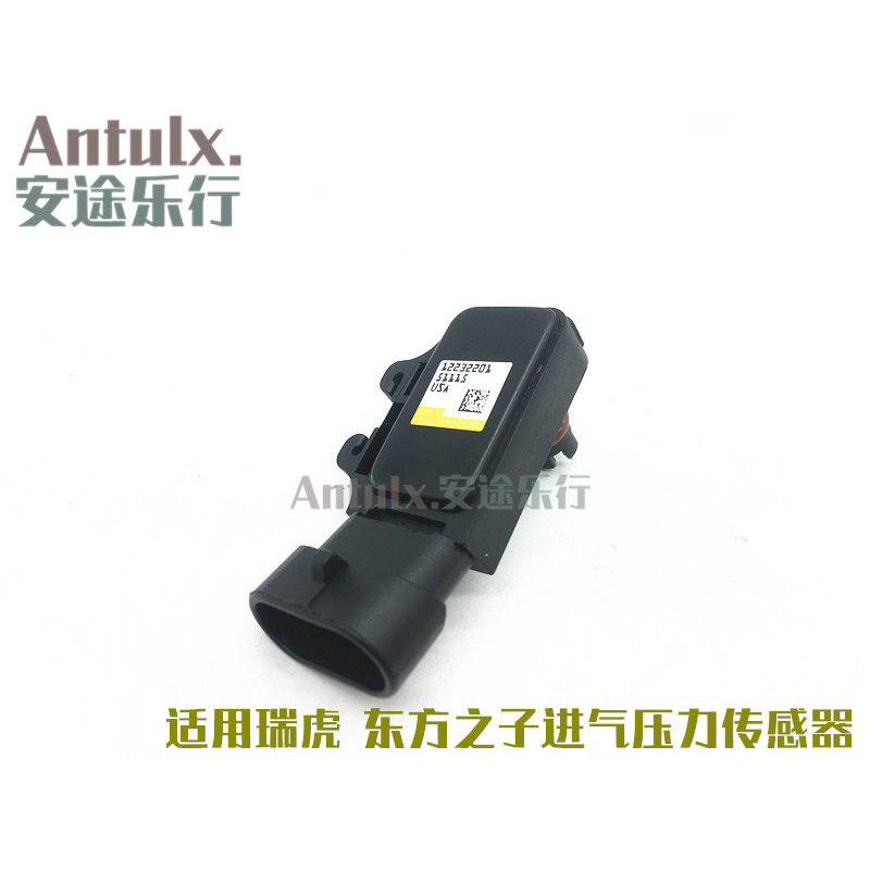 奇瑞瑞虎3东方之子Cross三菱发动机进气压力传感器德尔福电喷系统