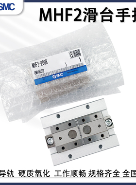 SMC滑台手指气缸平行薄型MHF2-12D1-12D2-16DR-20D1-8D MHF2-16D