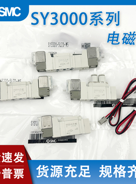 SY3120-5LZD-M5SY3220/3320-5LZD/4LZ/6DZD/5GD-M5C4C6电磁控制阀