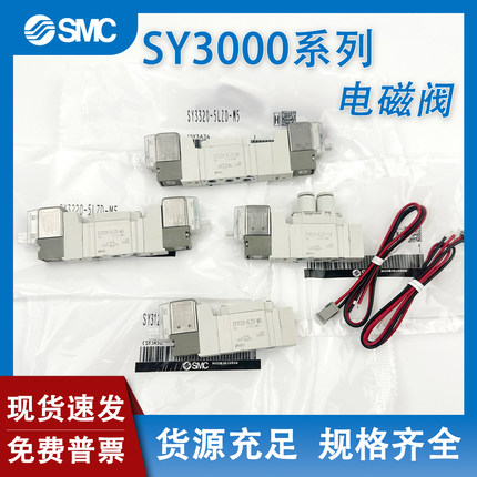 SY3120-5LZD-M5SY3220/3320-5LZD/4LZ/6DZD/5GD-M5C4C6电磁控制阀