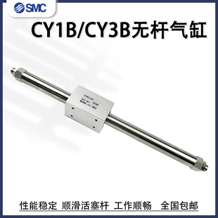 200 CY3B 100 15H 300 SMC磁偶式 150 无杆气缸CY1B10