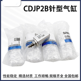 小型气动针型微型气缸CJP2B 15D 20D 10D CDJP2B6
