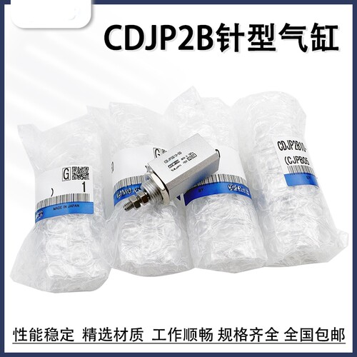 CJP2B/CDJP2B6/10/16针型气缸SMC