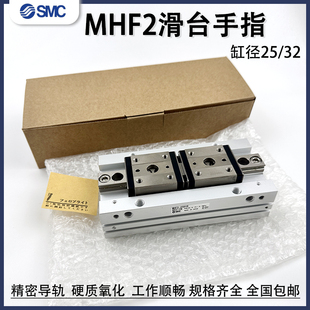 25D2R SMC精密导轨平行气爪大缸径手指气缸MHF2 32D1 32D D1R 25D