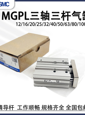 气缸MGPL12/16/20/25/32/40/5063-100Z25/30/50/125/150/175/200Z