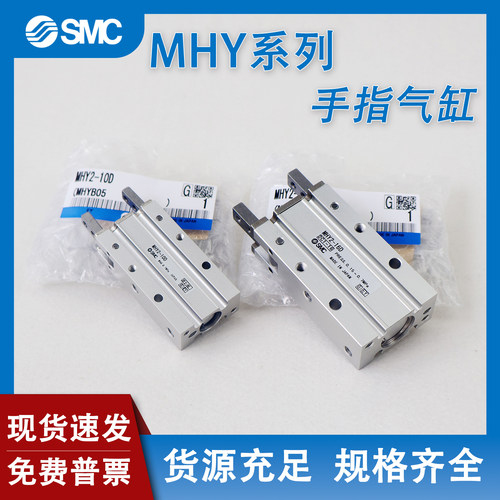 手指气缸MHY2-10D16D20D25D
