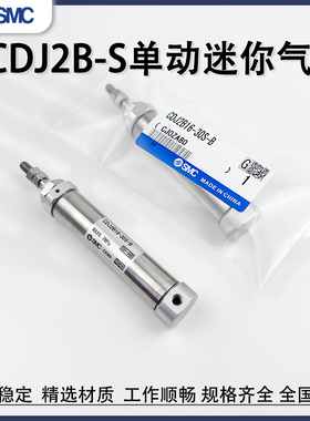 SMC单作用气缸弹簧压回CDJ2B16/10-15/20/30/45/50/75/100/125SB