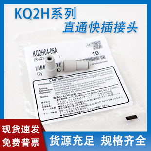 适用SMC直通接头KQ2H04/KQ2H06/KQ2H08/KQ2H10/12-00A气管变径