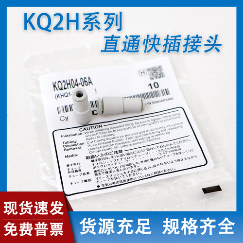 适用smc直通变径KQ2H04/06/08/10