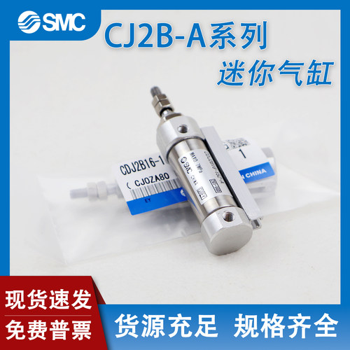适用SMC气缸磁性导轨安装CDJ2B16